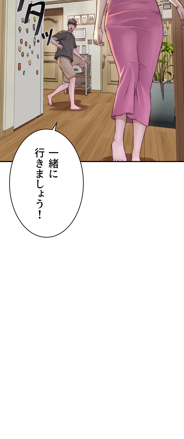 抜け出せない母親の沼 - Page 13